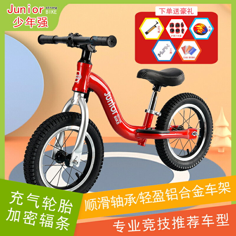 兒童平衡車無腳踏滑行車2至7歲男女孩12寸兩輪自行單車競速滑步車