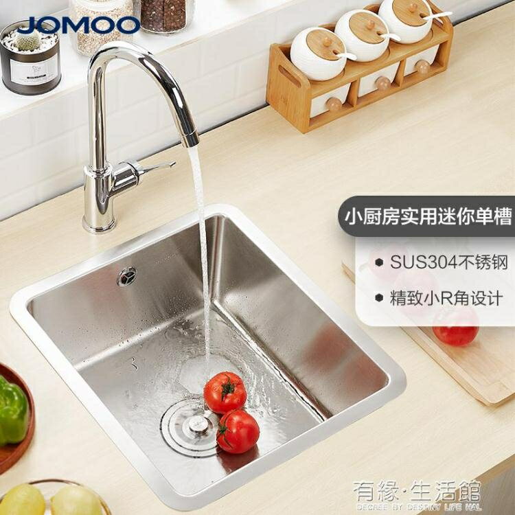 九牧水槽單槽廚房304不銹鋼家用洗菜盆水池洗碗盆水槽龍頭套餐AQ【林之舍】
