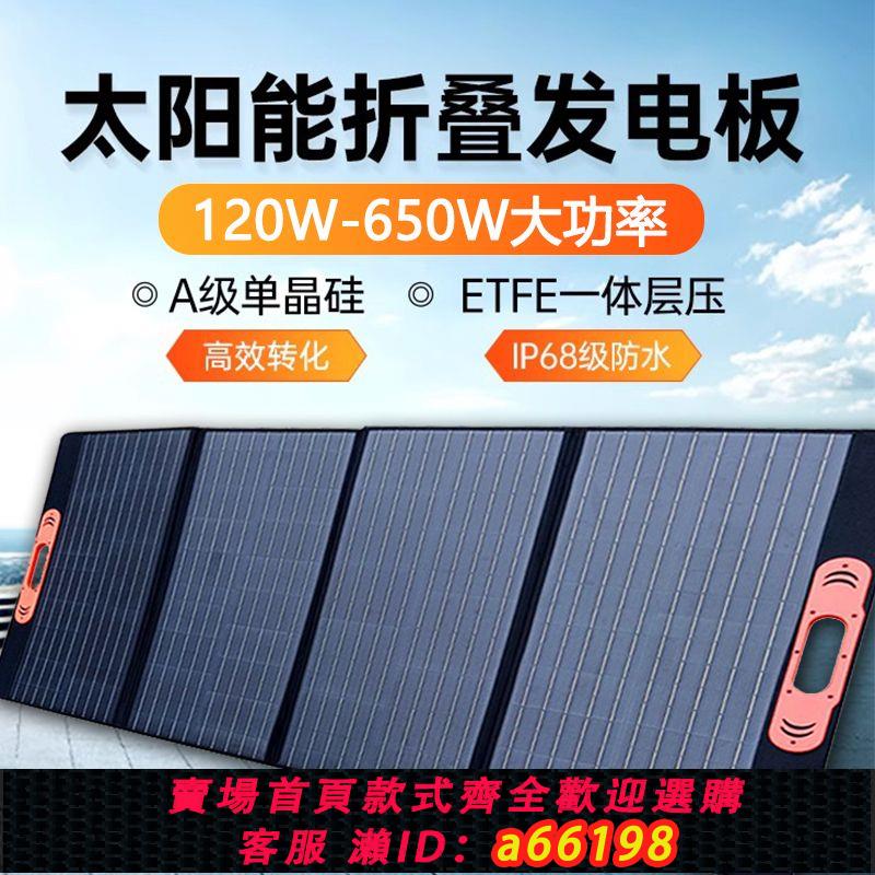 【臺灣公司 可開發票】折疊太陽能發電板12V24V電池板光伏板戶外旅行便攜式太陽能充電板