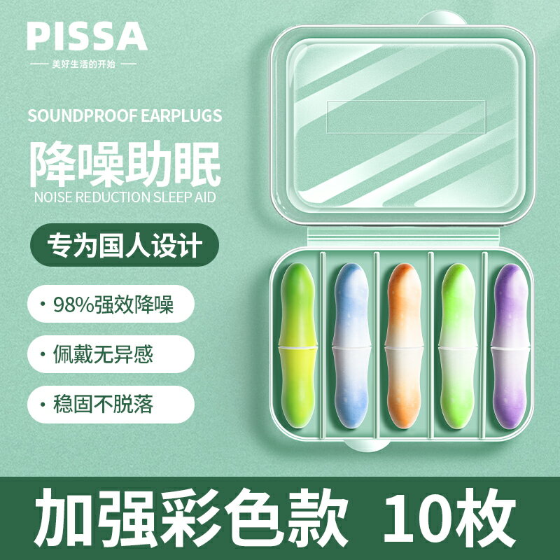 降噪耳塞 隔音耳塞 降噪耳塞 耳塞降噪防音睡眠睡覺專用宿舍學生學習神器矽膠降噪超級隔音靜音『FY02354』