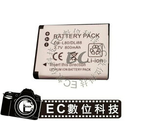【EC數位】SANYO DB-L80 DBL80 防爆電池 高容量電池 電池 相機電池