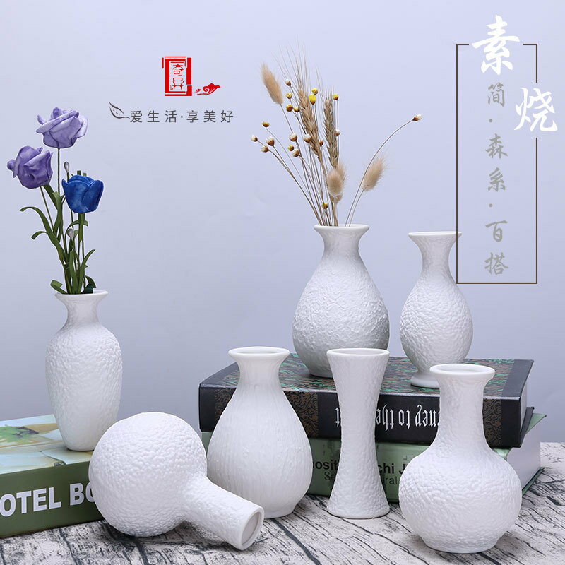 新品簡約現代創意白色花瓶水培花器小清新陶瓷干花插家居裝飾擺件