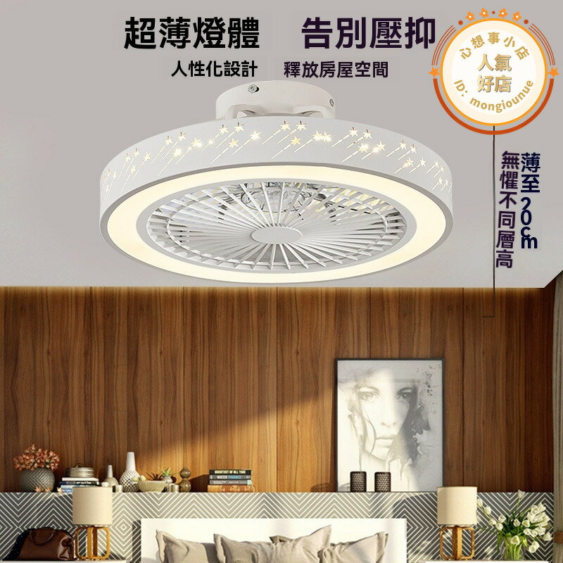 吸頂風扇 吊扇 風扇 電風扇 吸頂風扇燈 led調光風扇 智慧風扇 風扇燈 臥室風扇 遙控風扇 藍牙風扇 變頻風扇