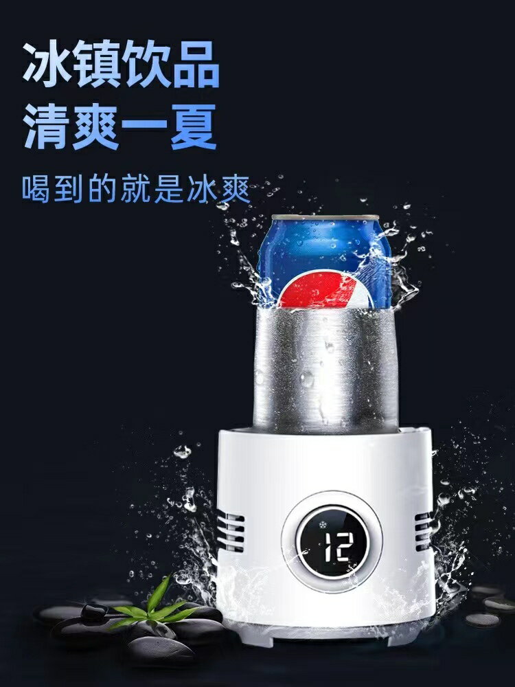製冷杯 冷熱杯 快速製冷杯墊辦公室加熱保溫杯兩用神器送禮物迷你冰飲料小型冰箱 【夏沐生活】