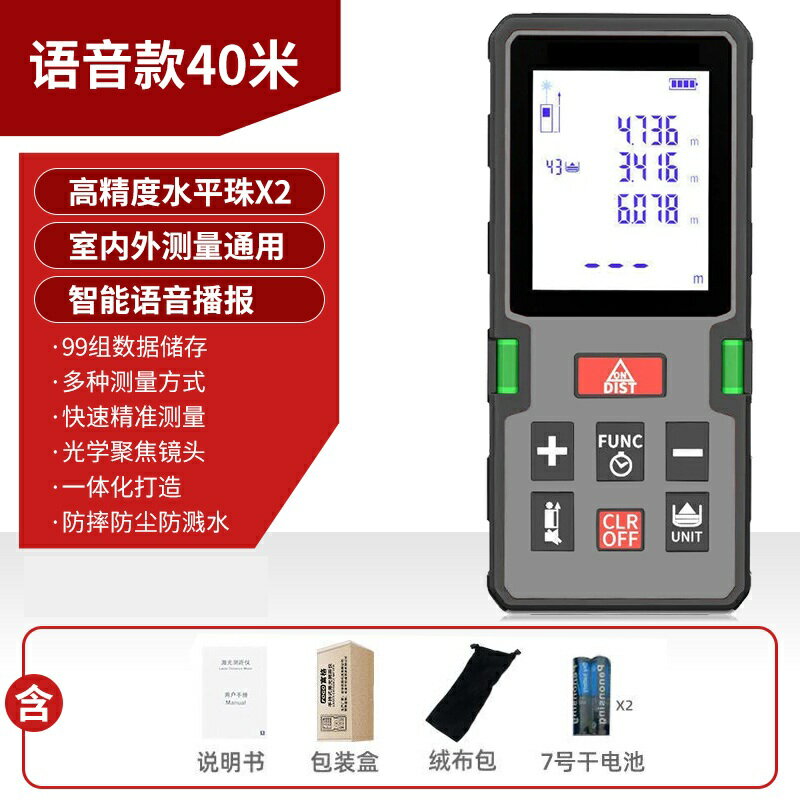 測距儀 雷射尺 電子尺 激光測距儀紅外線高精度電子尺距離測量儀手持量房儀裝修測量尺『ZW9060』
