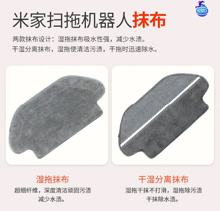 適用 米家掃拖機器人 小米掃拖機器人 配件 S10 3C 耗材 邊刷 主刷 抹布 乾溼分離抹布 塵盒濾網 2