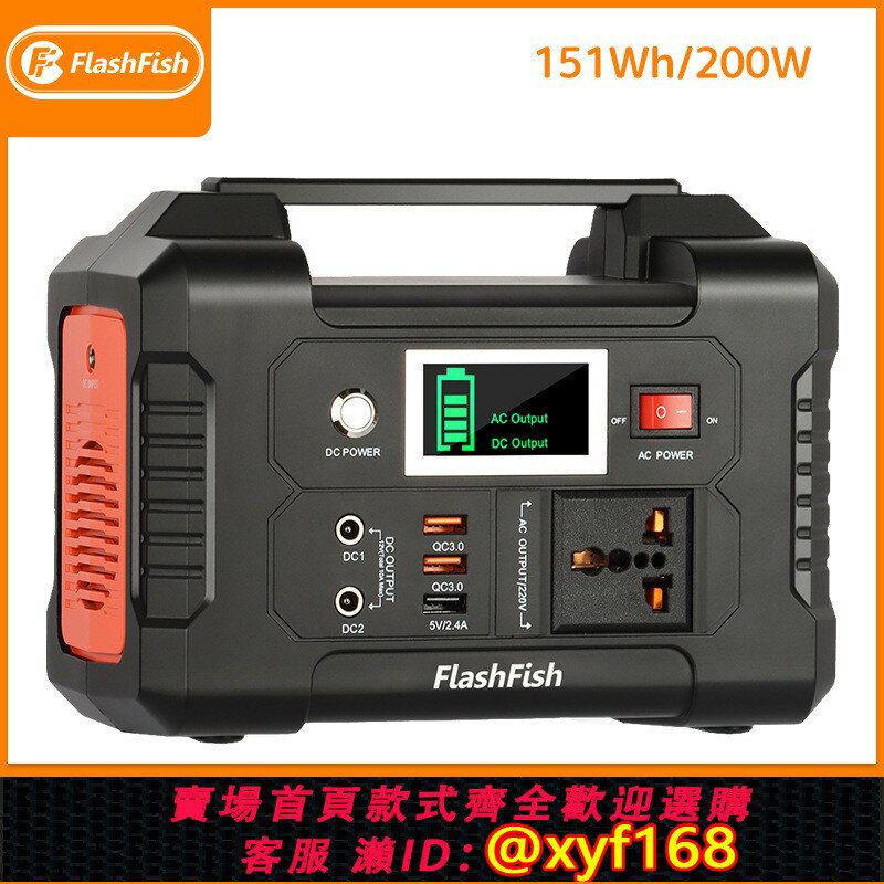 {保固一年 可打統編}FlashFish戶外電源跨境便攜式儲能露營220V家用應急移動電源