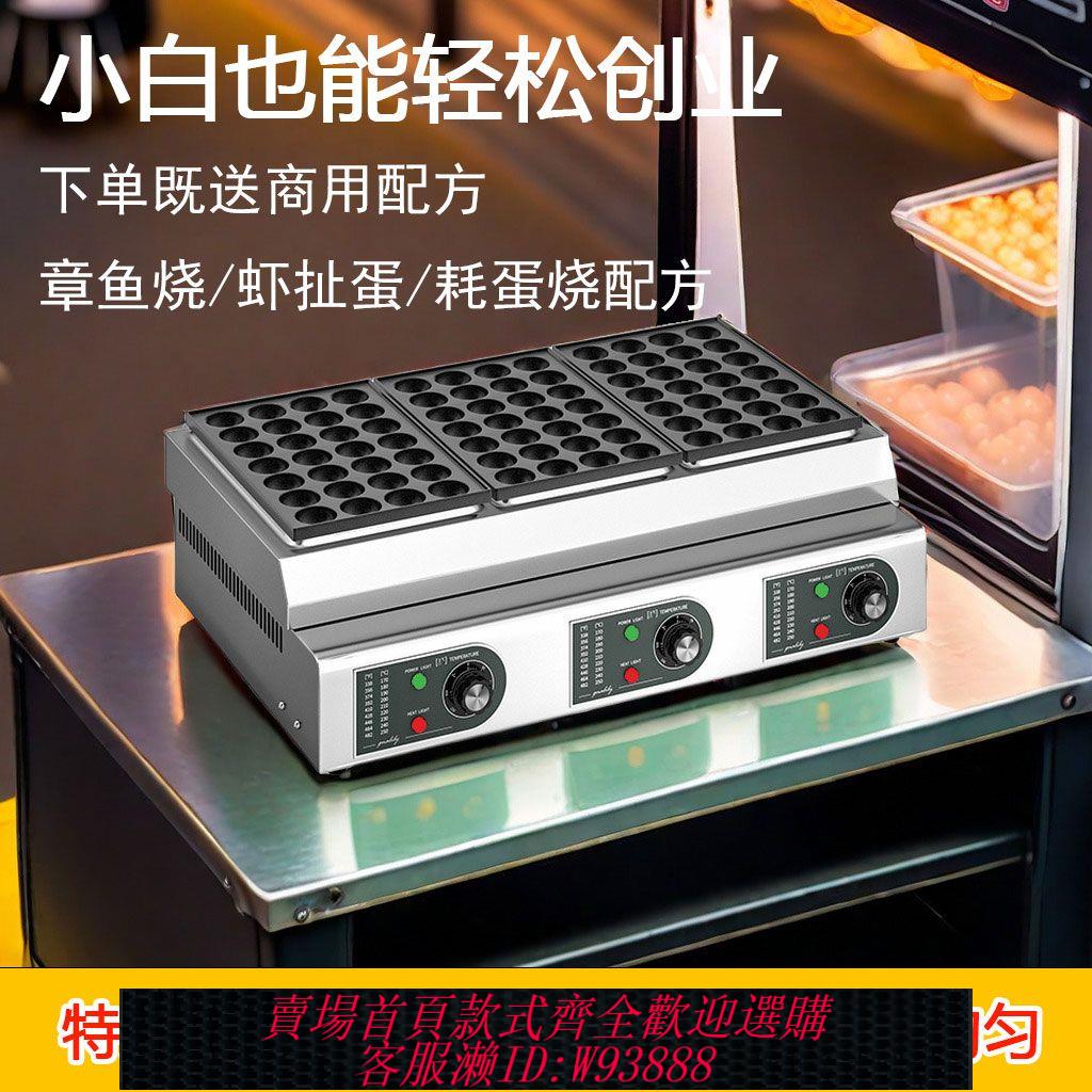 【公司貨 最低價】章魚小丸子機商用擺攤燃氣電熱84孔三板魚丸爐蝦扯蛋機蠔蛋燒機器