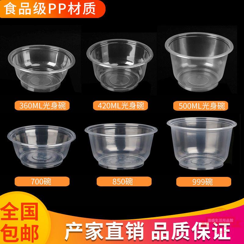 一次性碗批發打包盒圓形湯碗塑膠家用婚慶帶蓋/不帶蓋一件代發