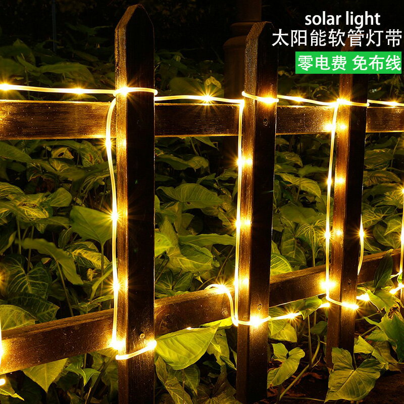 太陽能氛圍燈戶外庭院燈樹燈led防水花園院子裝飾閃燈七彩管子燈