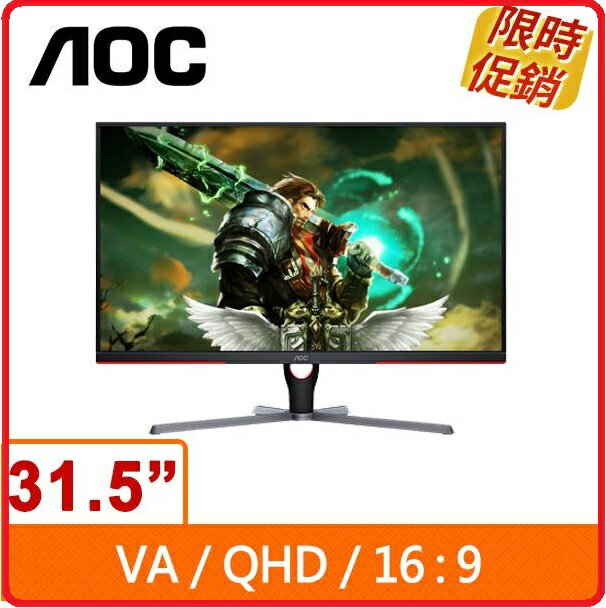 AOC Q32G3SE 2K平面電競螢幕 32型/QHD/HDR/165Hz/1ms/VA