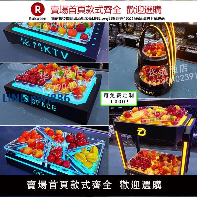 【臺灣公司 品質保固】酒吧發光果盤架子創意小吃水果碟水果盤多層三層冰紋果盤ktv專用