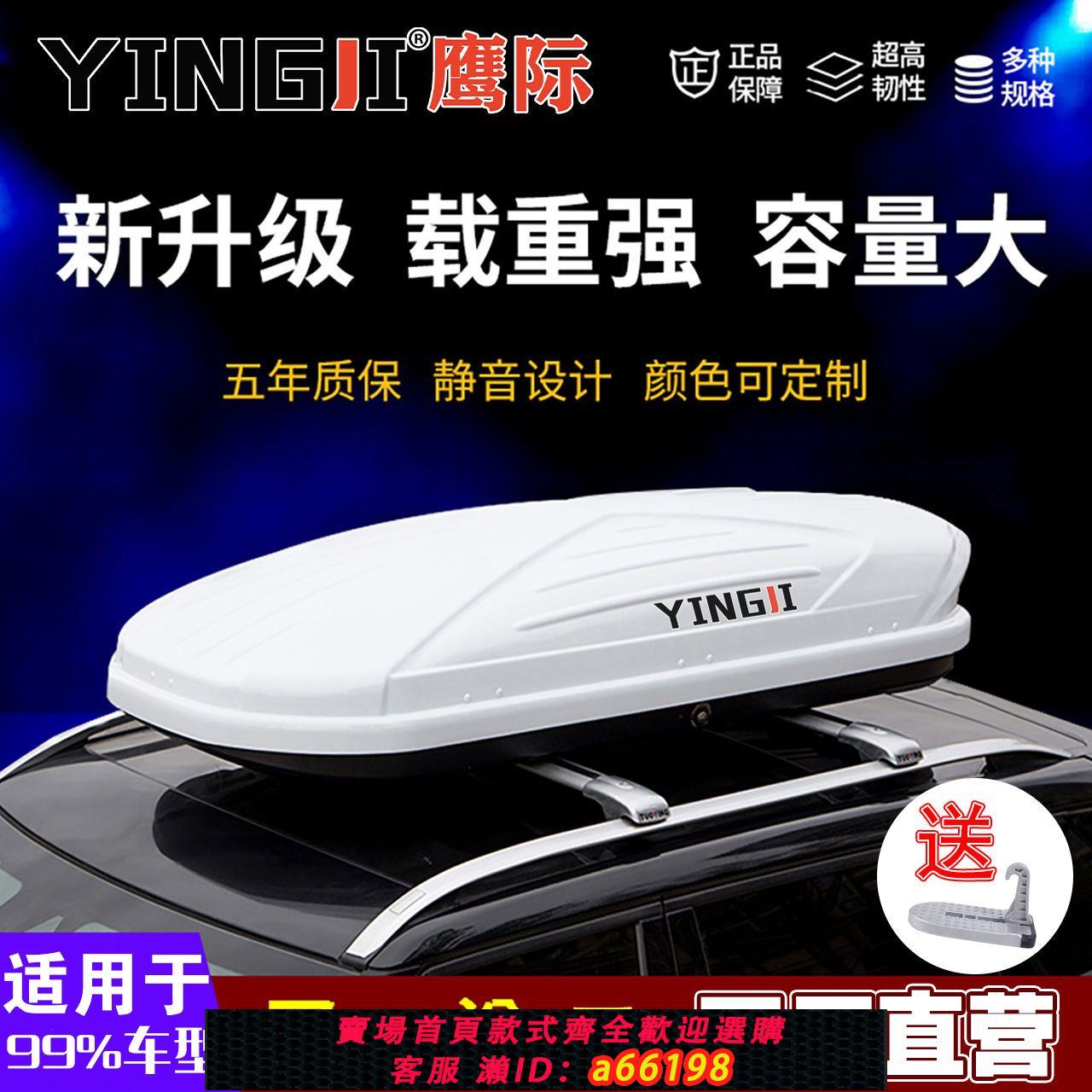 【臺灣公司 可開發票】正品汽車車載行李箱車頂旅行箱大容量 suv車通用儲物箱橫桿行李架