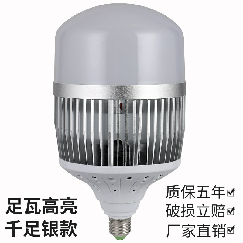 LED燈泡大功率超亮節能燈泡e27E40螺口60W80w100W200w瓦工廠房燈