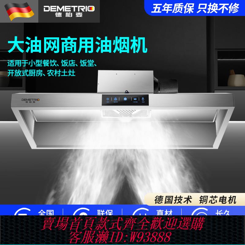 {臺灣公司貨 可打統編}排油煙機凈化器商用小型大吸力農村土灶廚房不銹鋼飯店凈化一體機