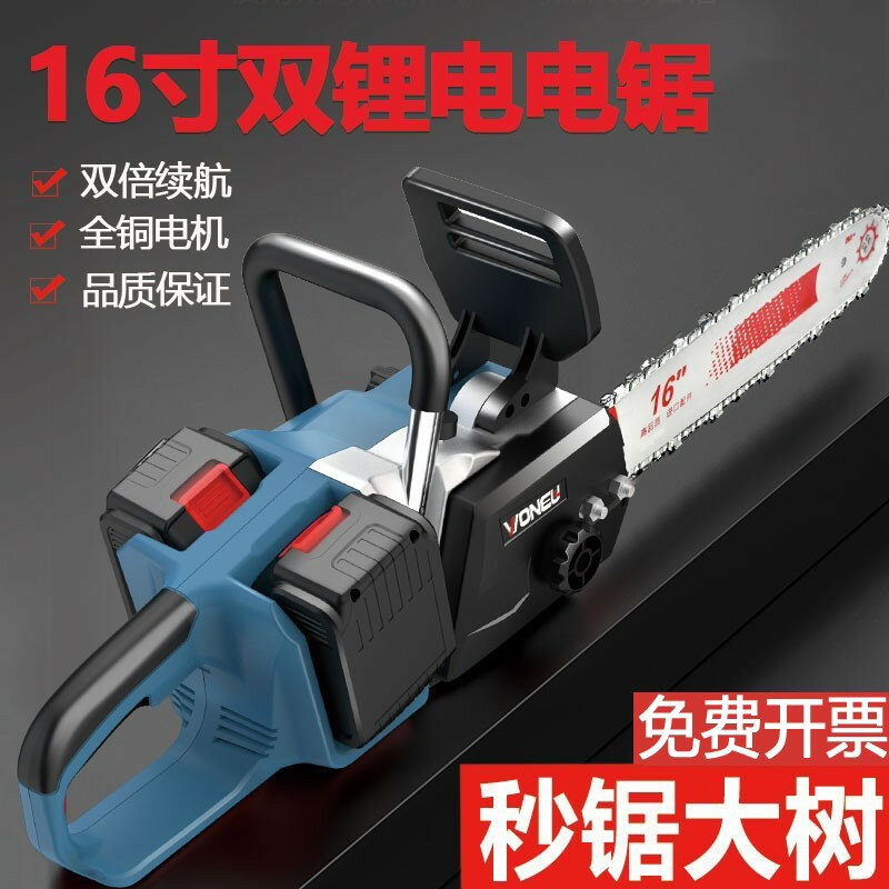 【臺灣公司 可開發票】德國進口博世充電式電鏈鋸大功率鋰電電鋸家用小型手持戶外鋸伐木