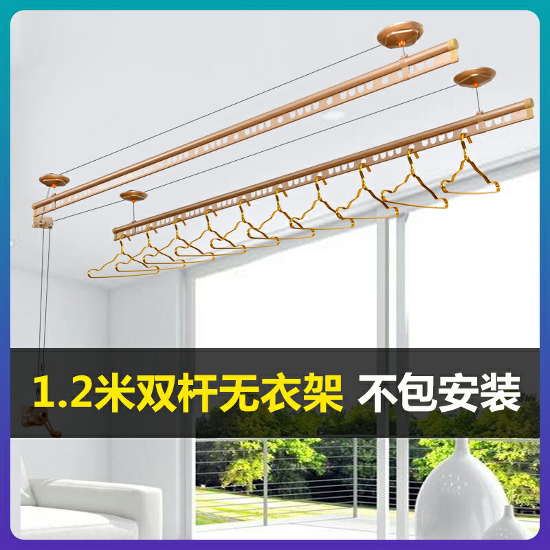 手動升降晾衣架 家用晾衣桿 陽臺晾衣桿 手搖升降晾衣架手搖器晾衣桿陽臺頂裝家用手動晾衣神器涼衣架曬架