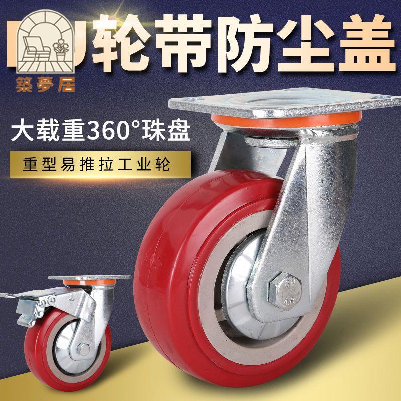 免運 輪子 推車輪 平板車輪 重型腳輪4寸5寸6寸8寸聚氨酯輪耐磨萬向輪平板手推車輪子載重輪工廠直銷 開立發票 特惠/售後保障Z1223