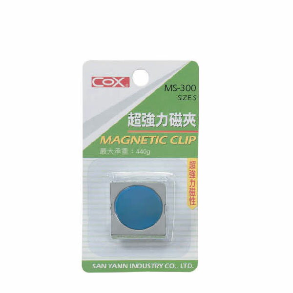 COX 三燕 超強力 【S】彩色  磁夾 圓型 膠片 顏色隨機  / 個 MS-300