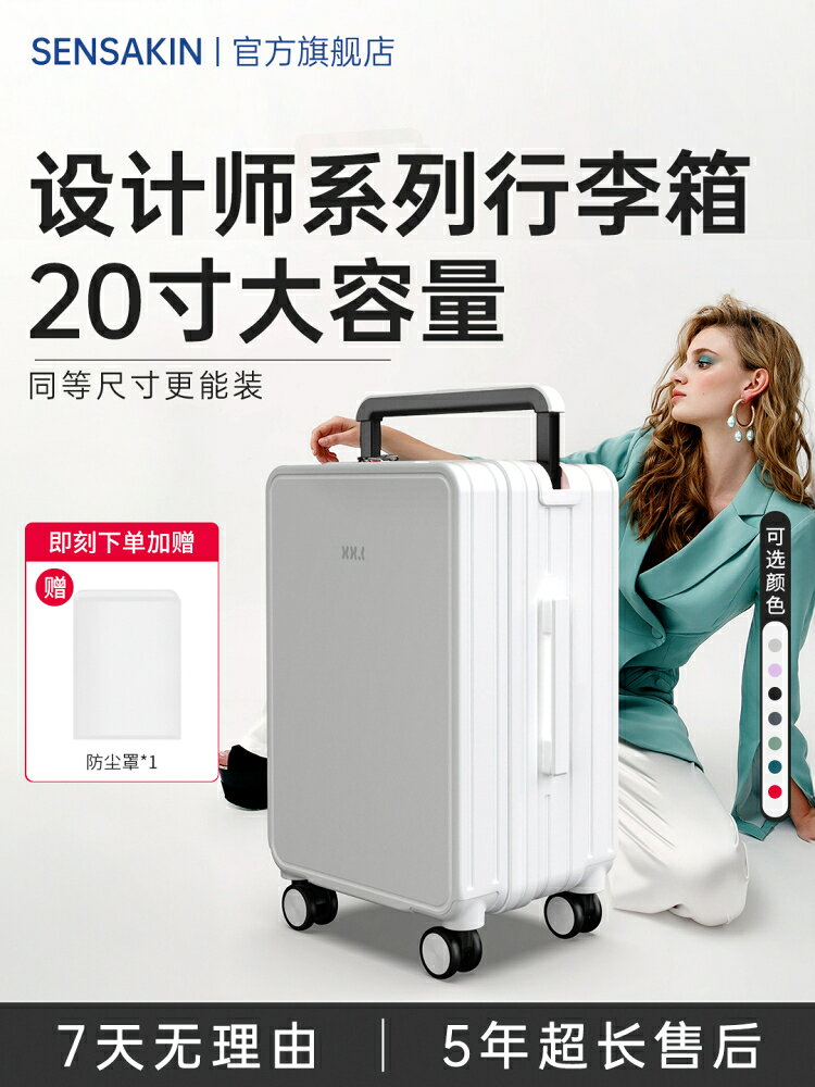sensakin行李箱大容量寬拉桿XXK新霞客旅行登機密碼箱官方旗艦店