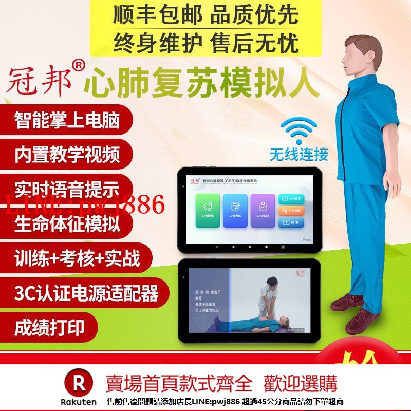 【諮詢客服驚喜多多】心肺復蘇模擬人人工呼吸心臟復蘇急救訓練人體教學醫學用模型假人