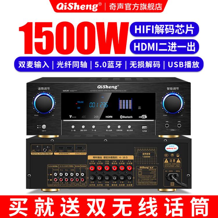 功放機5.1家用大功率專業藍芽HIFI發燒重低音家庭影院放大器