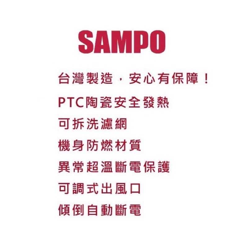 【領券折100】強強滾-台灣製 SAMPO 聲寶 陶瓷式 定時 電暖器 HX-FJ12P 電暖爐 電暖扇 暖風機 暖爐 5