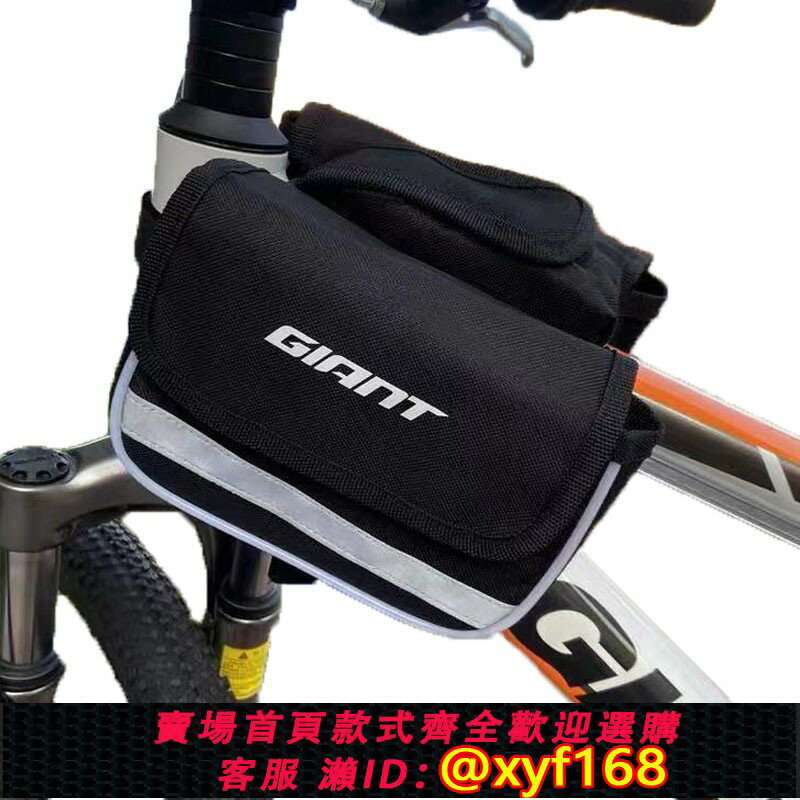 {保固一年 可打統編}正品GIANT捷安特上管包 山地公路自行車梁包馬鞍包手機包騎行裝備