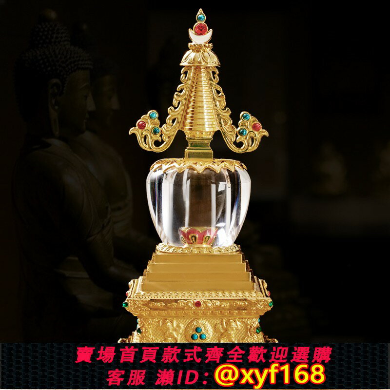 {臺灣公司貨 可打統編}多尺寸可選水晶佛塔舍利塔西藏式密宗供佛用品鎏金菩提塔寶塔擺件