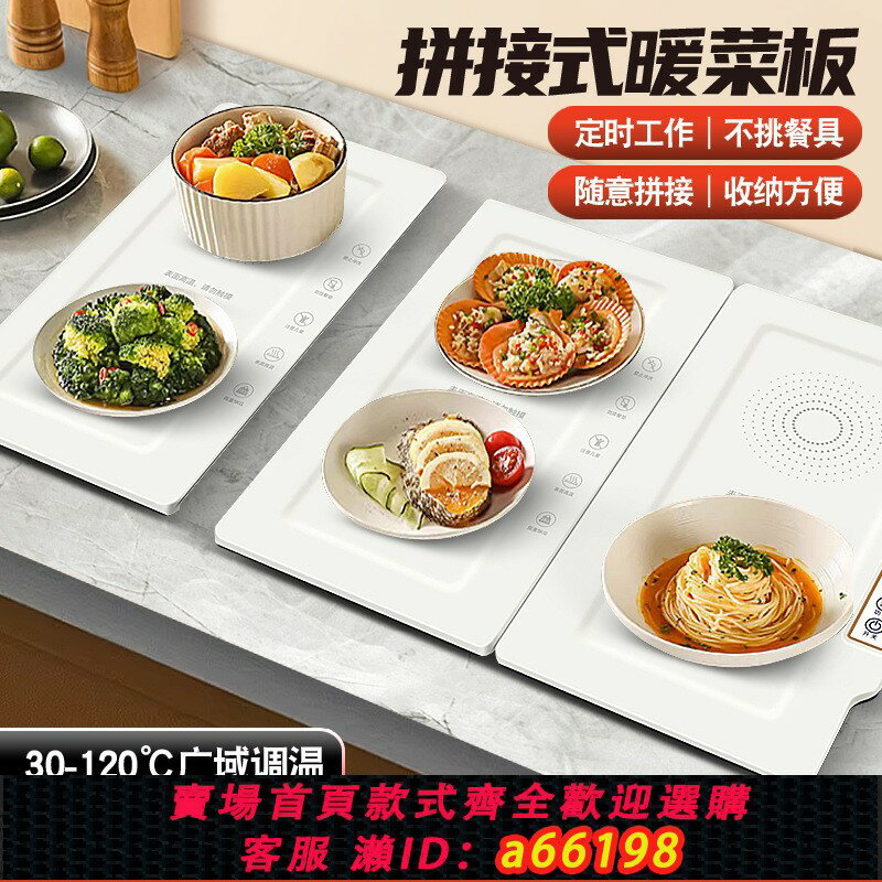 【臺灣公司 可開發票】智慧暖菜板加熱保溫110V出口臺灣熱菜板家用多功能餐桌拼接加熱墊