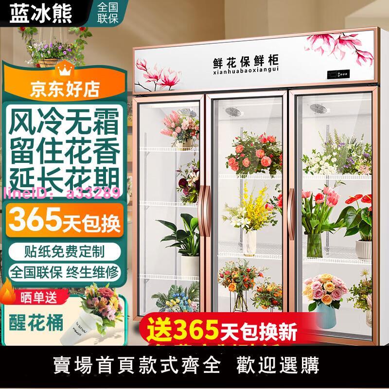 鮮花保鮮櫃花店大容量風冷冷藏鮮花保鮮冰箱冰櫃冰箱專用展示櫃