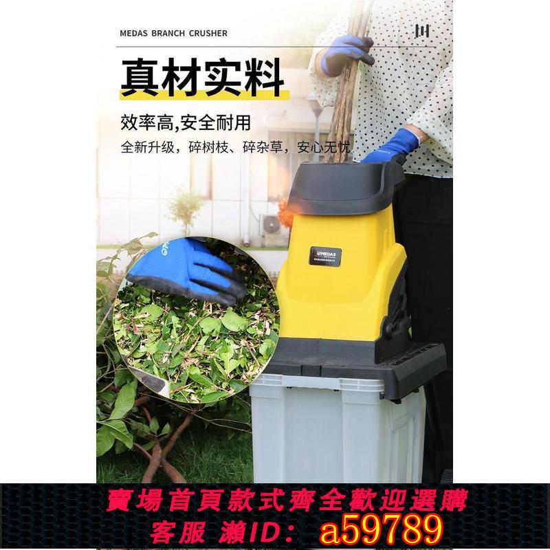 【廠家直銷 可打統編】熱銷小型碎葉機電動碎枝機樹葉枝條粉碎工具大功率家用園林樹枝粉