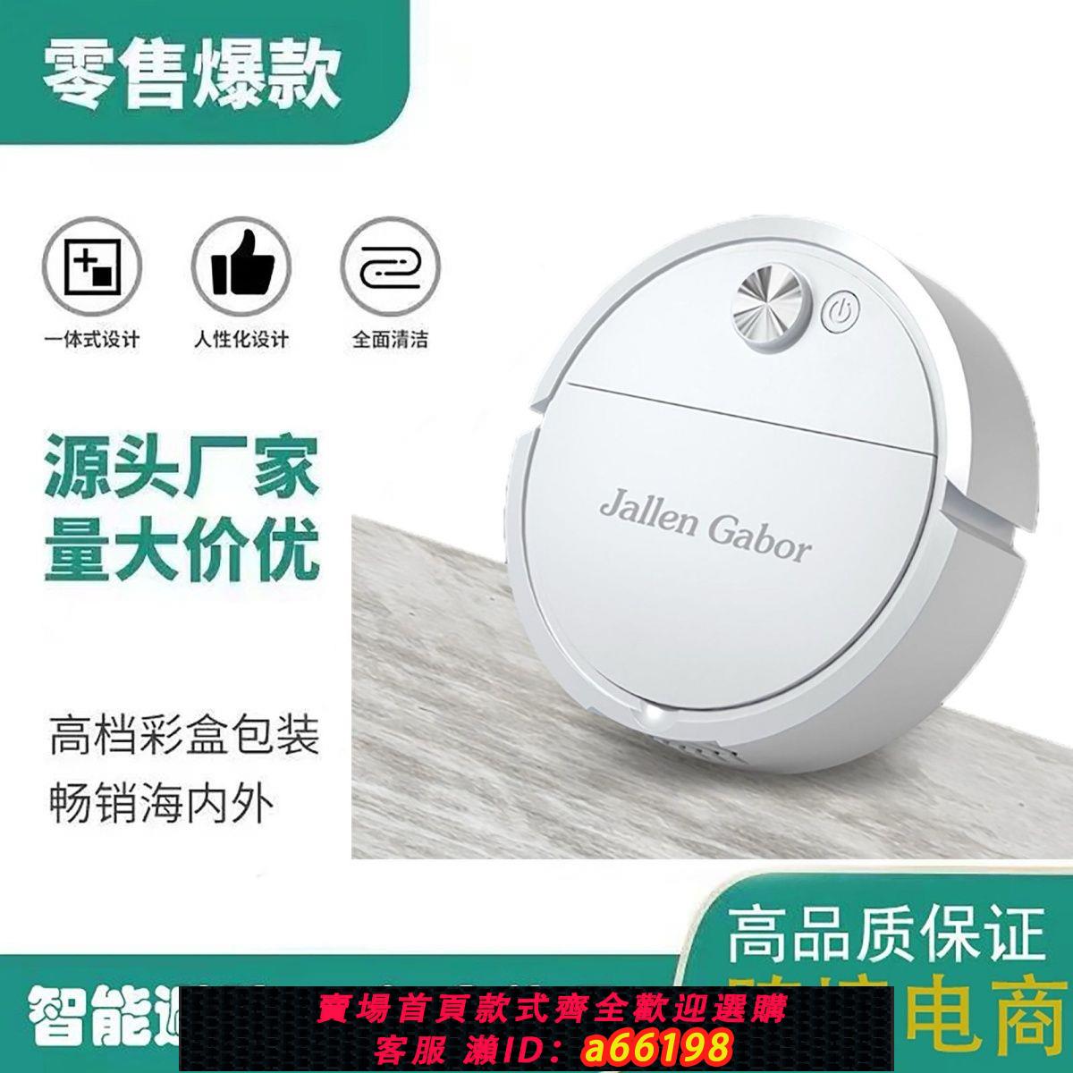 【臺灣公司 可開發票】新款掃地機器人三合一智慧吸塵器家用一體自動清潔房屋打掃房間