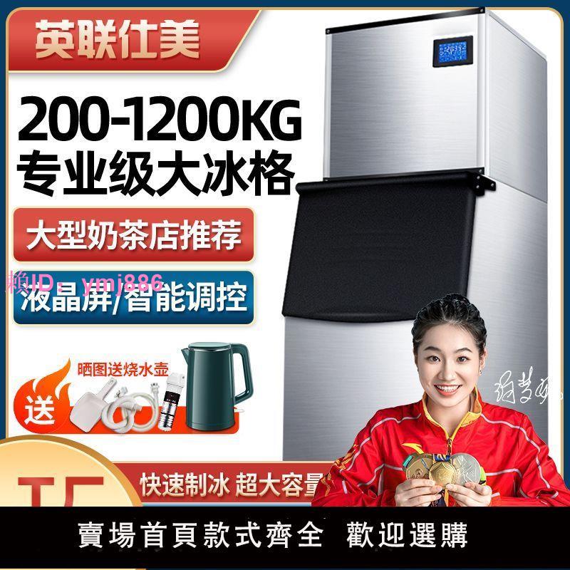 制冰機商用大型全自動30-600kg奶茶店酒吧KTV小型風水冷制冰機