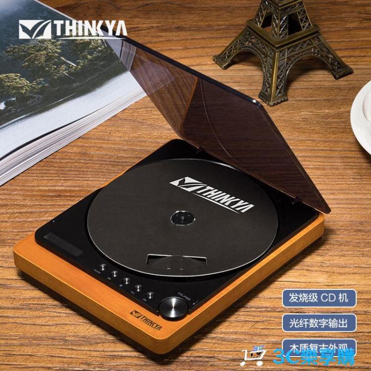 CD機 新品發燒友CD播放機懷舊復古設計光纖輸出保真無損音效【林之舍】