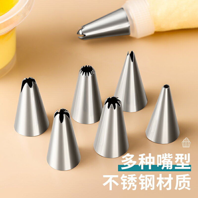 裱花袋嘴家用一次性烘焙寶寶輔食工具全套蛋糕奶油不銹鋼嘴擠花器