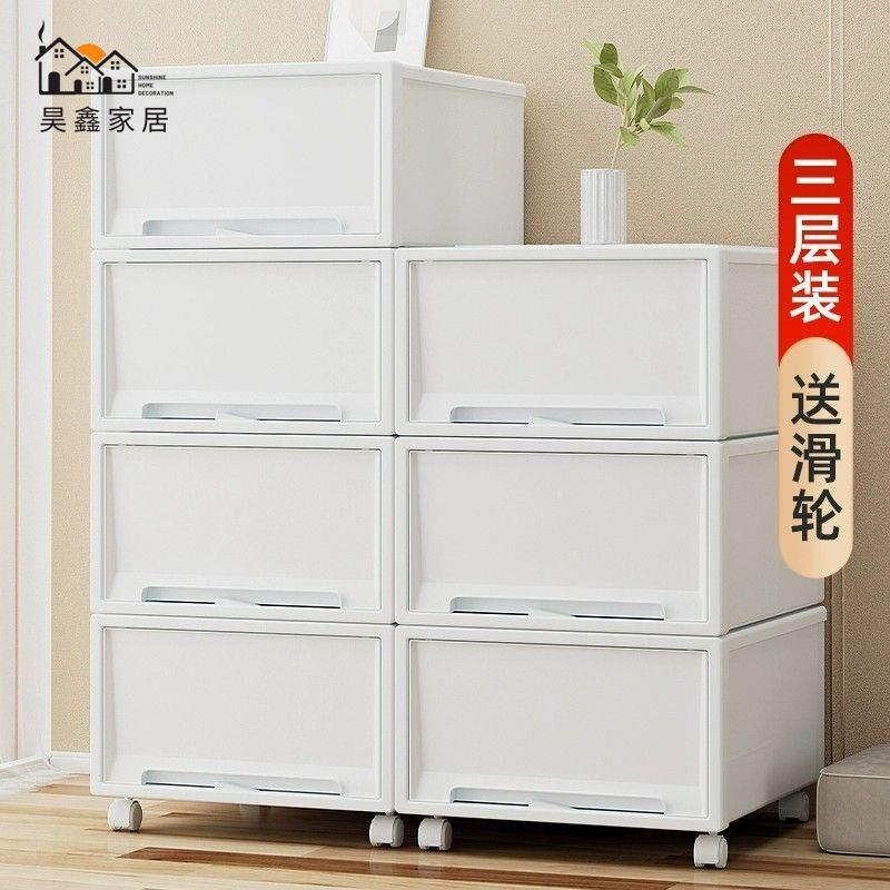 收納箱 收納櫃 抽屜櫃 床頭櫃 萬能收納箱 抽屜式大容量加厚家用塑膠衣服被子儲物櫃衣櫃收納櫃子免運 開立發票 全館折扣 店長優選 售後保障 h5530