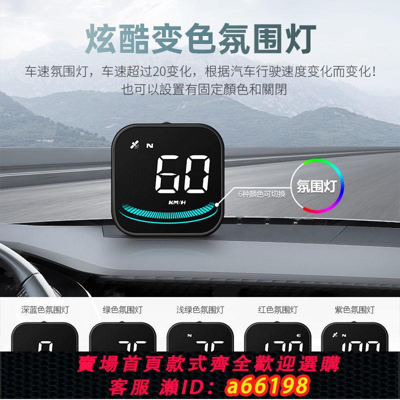 【臺灣公司 可開發票】HUD抬頭顯示器汽車通用GPS車速度時間指南針超速報警高清平視儀