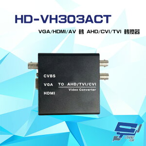 昌運監視器 HD-VH303ACT VGA/HDMI/AV CVBS 轉 AHD/CVI/TVI 轉換器【全壘打★APP下單跨店最高20%點數回饋!!】