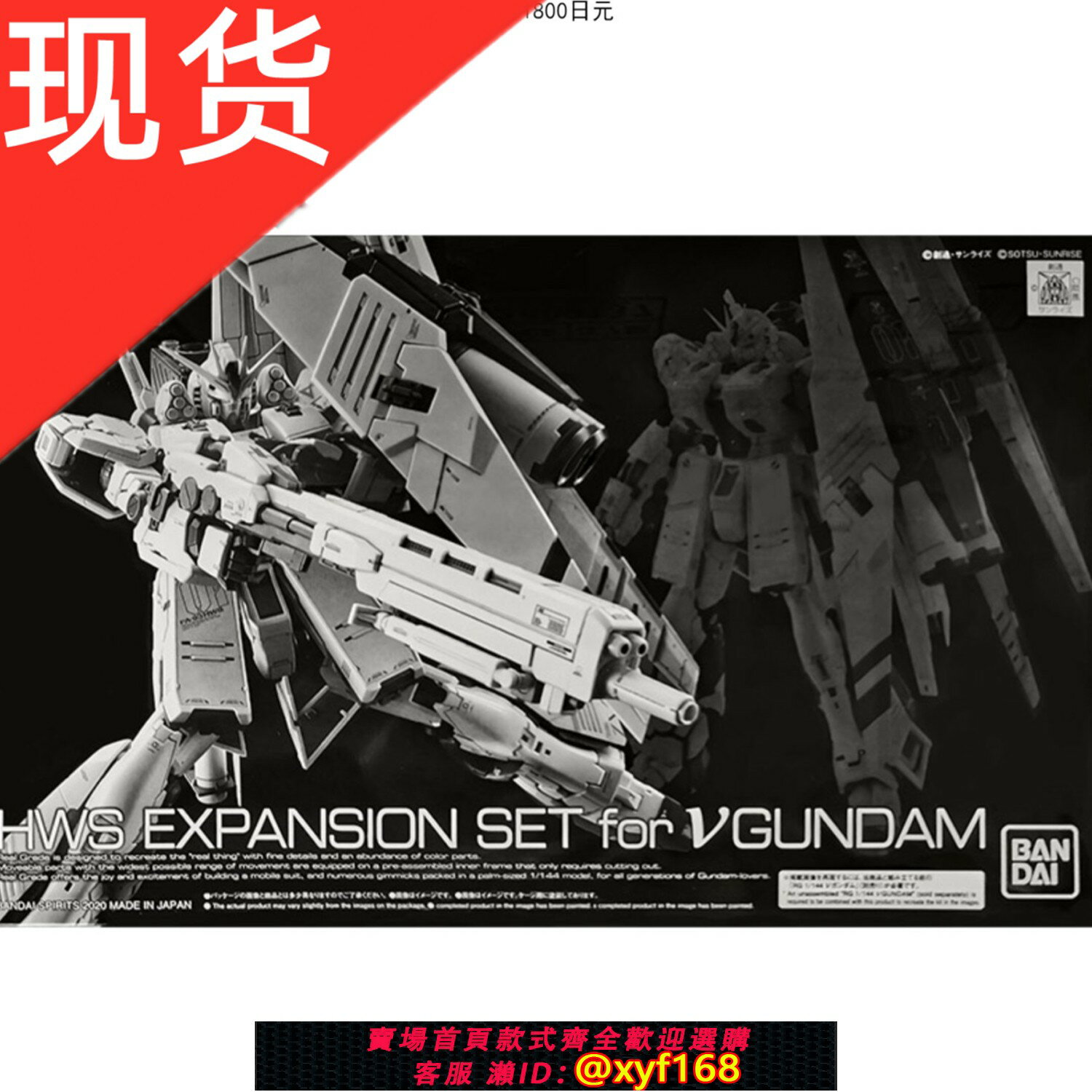 {保固一年 可打統編}萬代RG牛配件 重牛配件包 HWS擴充套件裝備 PB正品限定 萬代 牛高達