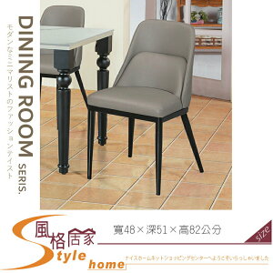 《風格居家Style》YK-2183亞尼克餐椅 141-02-LD