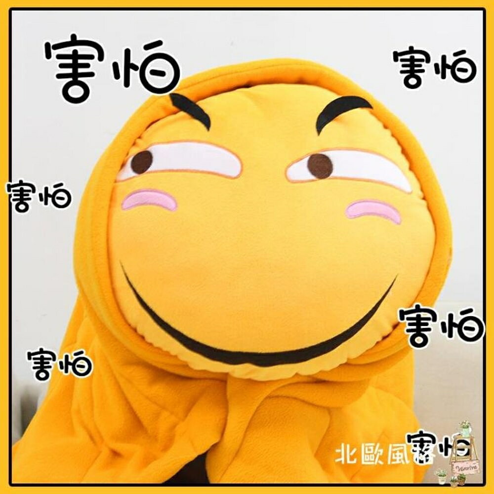宅電舍 滑稽抱枕害怕臉表情包公仔動漫周邊斜眼表情惡搞毛絨靠枕