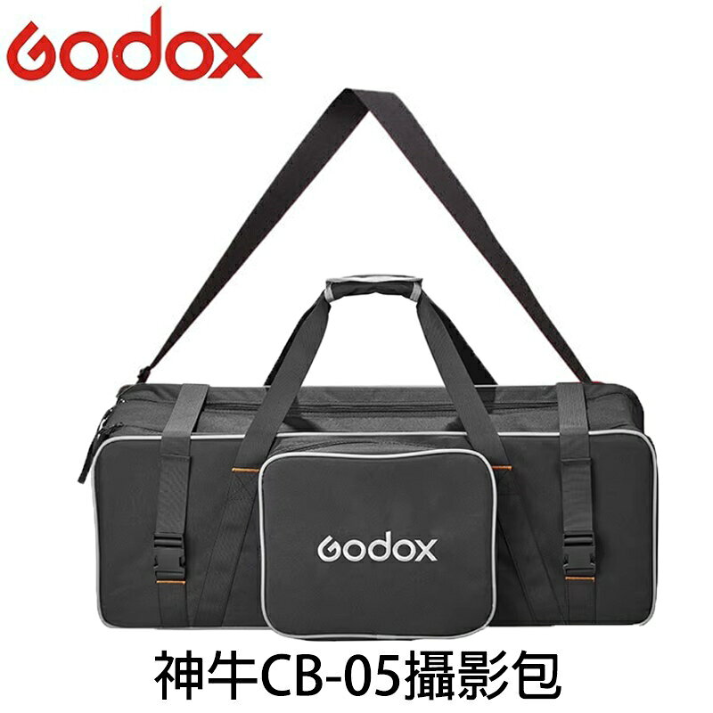 【eYe攝影】現貨 神牛 GODOX CB-05 CB05 閃光燈收納袋 燈架收納包 攝影器材包 腳架包 攝影包 加厚袋
