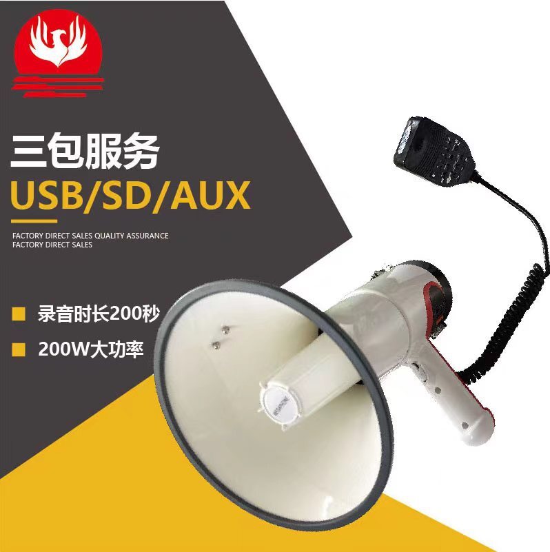 定製手持喊話器藍芽麥克風擴音器大功率喊話器揚聲可插卡錄音喇叭【宜家良品百貨】