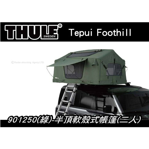 都樂 Thule Foothill 2人帳 半頂 車頂帳篷 901250 MRK | MyRack 車架專家 MRK 皮卡配件 | 樂天市場 ...