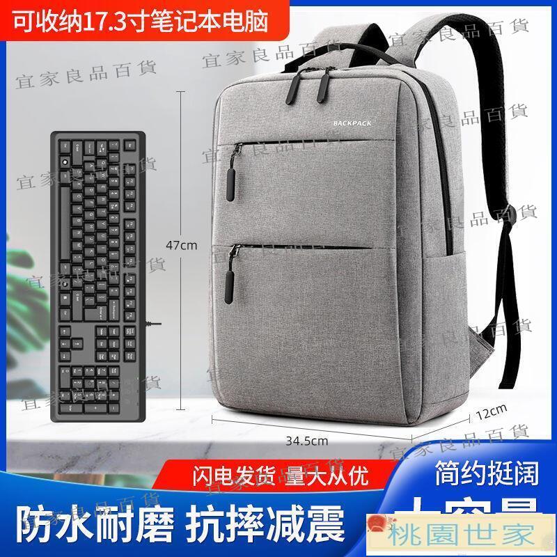 【宜家良品百貨】免運 雙肩包｜男用 17.3筆記本電腦包15.6寸男女雙肩包14寸16.1寸13.3拯救者電腦揹包
