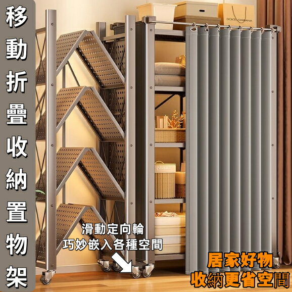 免運 免安裝層架 移動置物架 折疊貨架 拉簾多層陳列架 分層置物架 多功能可折疊 廚房落地鐵架子 多用金屬移動架 架子