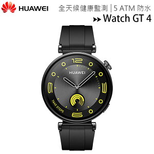 Huawei Watch GT4 41mm 運動健康智慧手錶(活力款)◆送華為加濕器(EHU-007)【APP下單最高22%點數回饋】