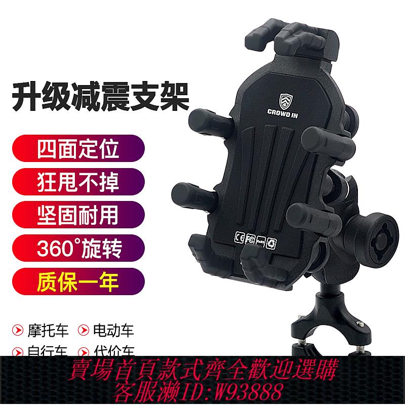 {臺灣公司貨 可打統編}電動車手機支架摩托車導航架減震防抖自行車外賣車載支架2024新款