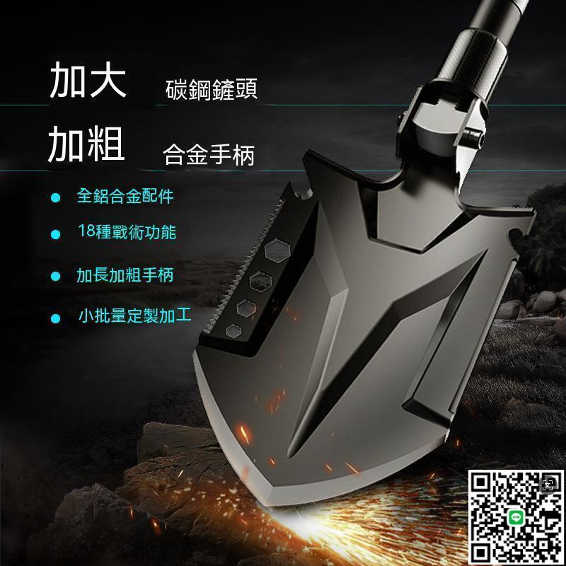 【千羽家居】【1068整組】戶外多功能露營鏟 工具鏟 多功能兵工鏟 工兵鏟 兵工鐵鍬 軍工鏟子 登山露營裝備 野外求生